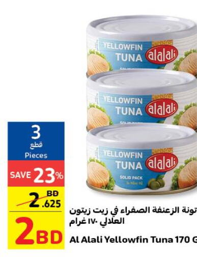 AL ALALI Tuna - Canned  in Carrefour in Bahrain