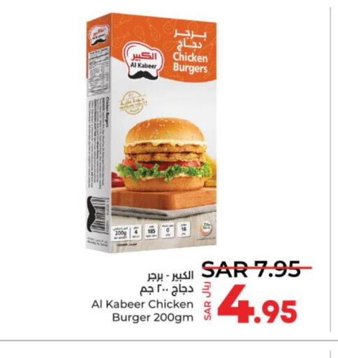 AL KABEER Chicken Burger  in لولو هايبرماركت in مملكة العربية السعودية, السعودية, سعودية - الأحساء‎