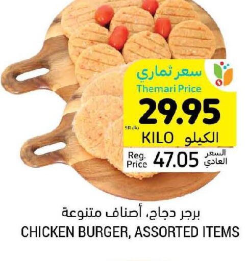  Chicken Burger  in Tamimi Market in KSA, Saudi Arabia, Saudi - Medina