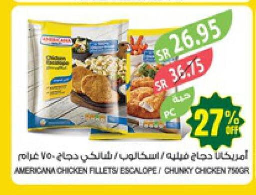 AMERICANA Chunky Chicken  in المزرعة in مملكة العربية السعودية, السعودية, سعودية - الجبيل‎