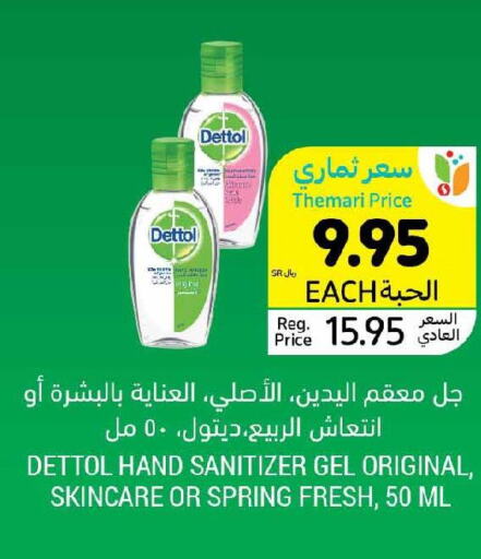 DETTOL Disinfectant  in Tamimi Market in KSA, Saudi Arabia, Saudi - Buraidah