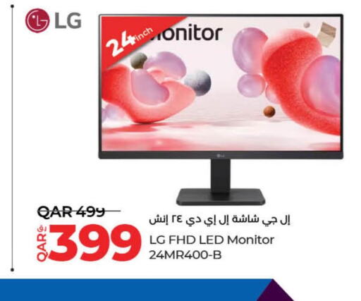 LG   in LuLu Hypermarket in Qatar - Doha