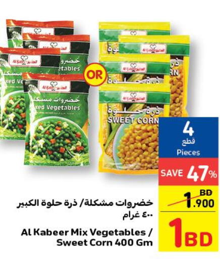 AL KABEER   in Carrefour in Bahrain