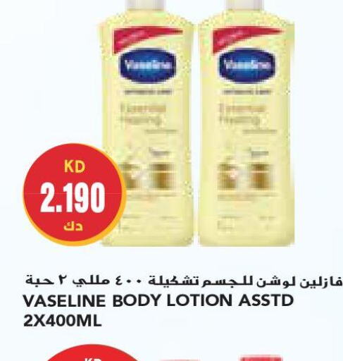 VASELINE Body Lotion & Cream  in جراند كوستو in الكويت - محافظة الأحمدي