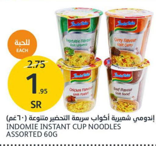 INDOMIE Instant Cup Noodles  in مركز الجزيرة للتسوق in مملكة العربية السعودية, السعودية, سعودية - الرياض