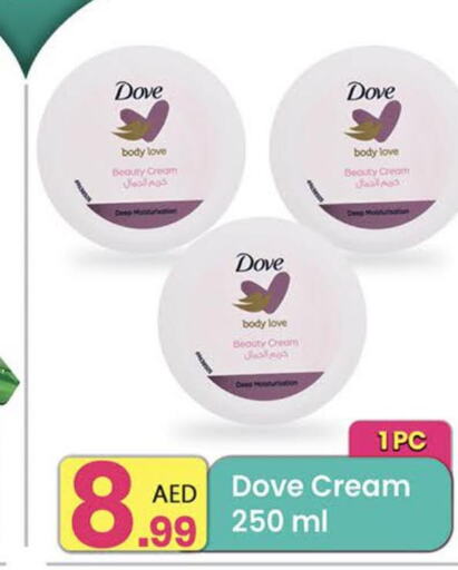 DOVE Face cream  in مركز كل يوم in الإمارات العربية المتحدة , الامارات - الشارقة / عجمان