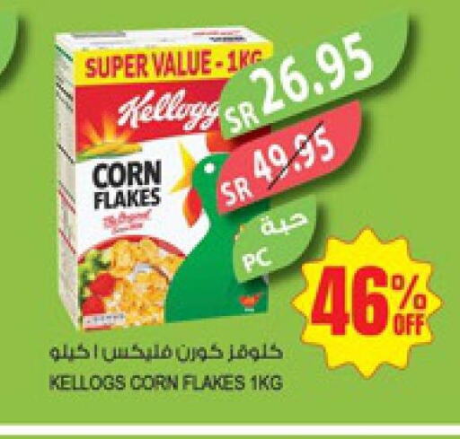 KELLOGGS Corn Flakes  in Farm  in KSA, Saudi Arabia, Saudi - Najran