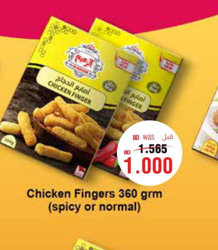  Chicken Fingers  in Al Helli in Bahrain