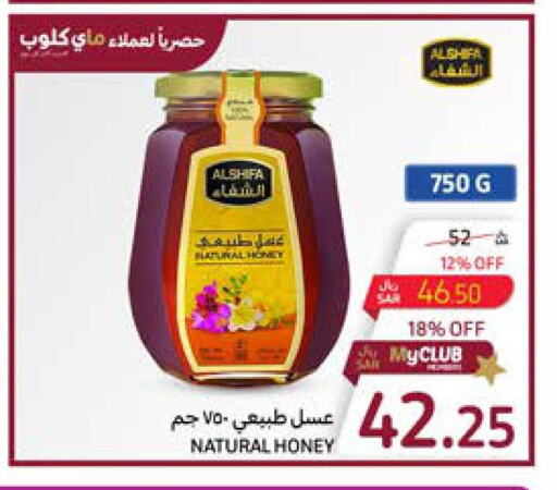 AL SHIFA Honey  in Carrefour in KSA, Saudi Arabia, Saudi - Medina