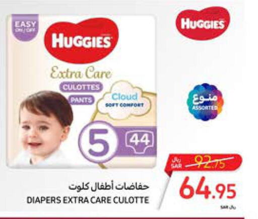 HUGGIES   in Carrefour in KSA, Saudi Arabia, Saudi - Jeddah