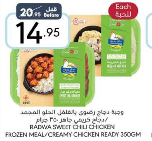  Frozen Whole Chicken  in مانويل ماركت in مملكة العربية السعودية, السعودية, سعودية - جدة