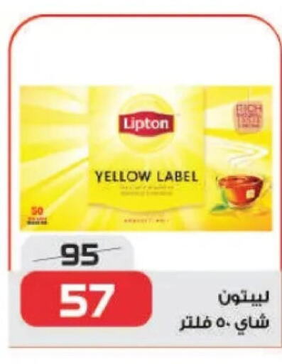 Lipton   in  Zahran Market in Egypt - Cairo
