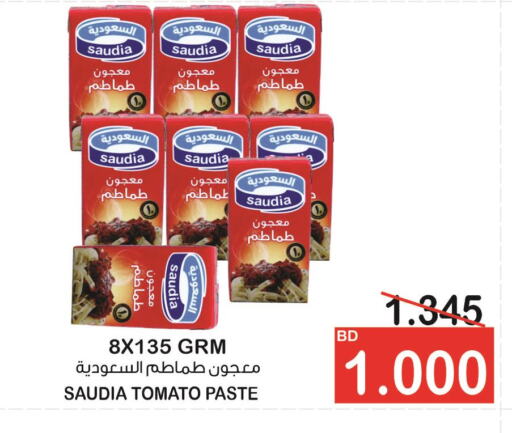 SAUDIA Tomato Paste  in أسواق الساتر in البحرين