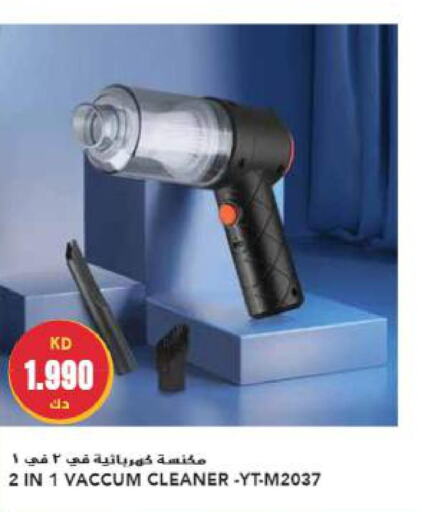  Vacuum Cleaner  in جراند هايبر in الكويت - محافظة الأحمدي