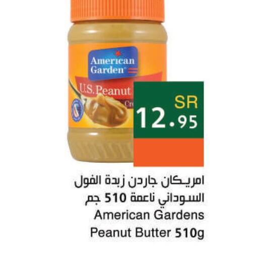 AMERICAN GARDEN Peanut Butter  in Hala Markets in KSA, Saudi Arabia, Saudi - Dammam