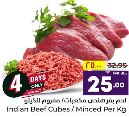  Beef  in Hyper Al Wafa in KSA, Saudi Arabia, Saudi - Riyadh