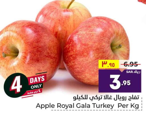  Apples  in هايبر الوفاء in مملكة العربية السعودية, السعودية, سعودية - الرياض