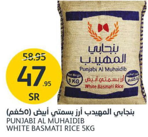  Basmati / Biryani Rice  in مركز الجزيرة للتسوق in مملكة العربية السعودية, السعودية, سعودية - الرياض