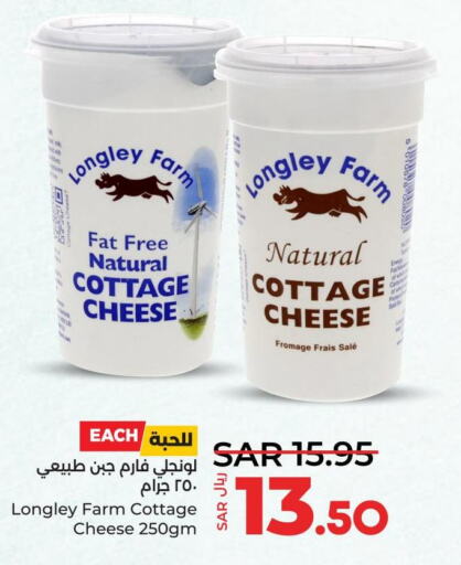  Cottage Cheese  in لولو هايبرماركت in مملكة العربية السعودية, السعودية, سعودية - الجبيل‎