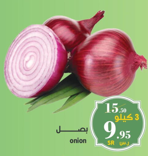  Onion  in ميرا مارت مول in مملكة العربية السعودية, السعودية, سعودية - جدة