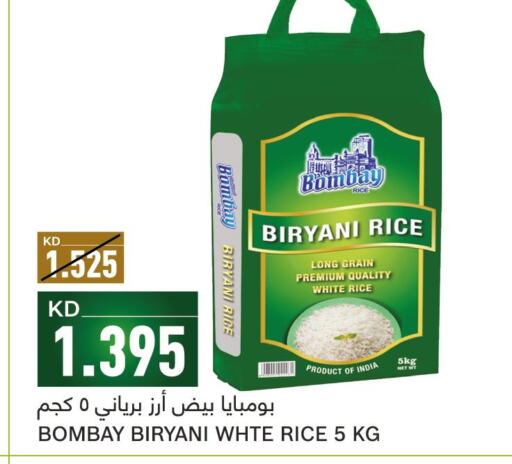  Basmati / Biryani Rice  in غلف مارت in الكويت - مدينة الكويت