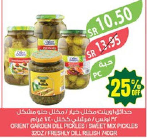 FRESHLY Pickle  in Farm  in KSA, Saudi Arabia, Saudi - Al Bahah