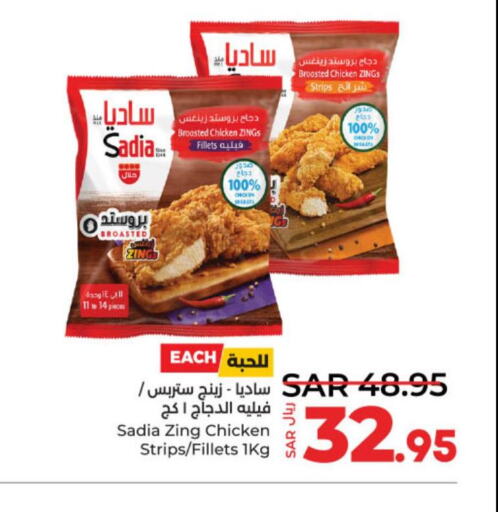 SADIA Chicken Strips  in لولو هايبرماركت in مملكة العربية السعودية, السعودية, سعودية - ينبع