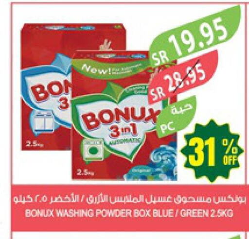 BONUX Detergent  in Farm  in KSA, Saudi Arabia, Saudi - Jubail