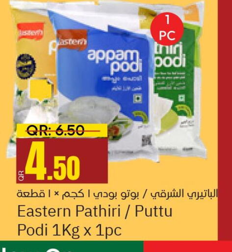 EASTERN Rice Powder / Pathiri Podi  in Paris Hypermarket in Qatar - Al Khor