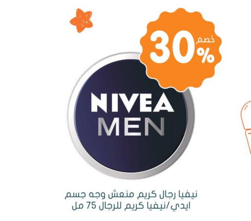Nivea Face cream  in Nahdi in KSA, Saudi Arabia, Saudi - Al Bahah