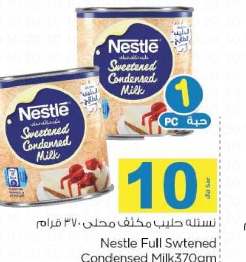 NESTLE Condensed Milk  in Nesto in KSA, Saudi Arabia, Saudi - Al Khobar