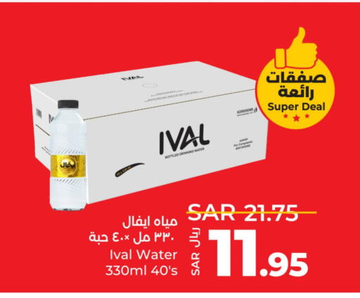 IVAL   in LULU Hypermarket in KSA, Saudi Arabia, Saudi - Riyadh