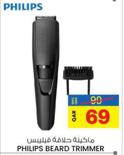 PHILIPS Remover / Trimmer / Shaver  in Ansar Gallery in Qatar - Umm Salal