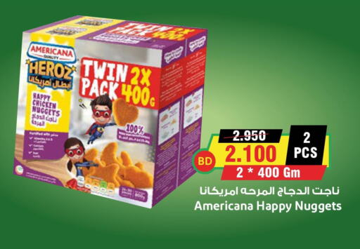 AMERICANA Chicken Nuggets  in أسواق النخبة in البحرين