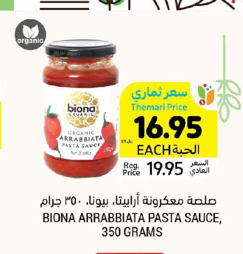  Pizza & Pasta Sauce  in أسواق التميمي in مملكة العربية السعودية, السعودية, سعودية - بريدة