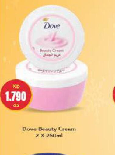 DOVE Face cream  in جراند هايبر in الكويت - مدينة الكويت