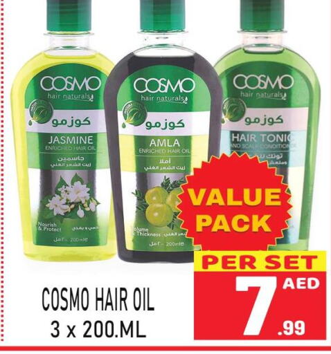  Hair Oil  in مركز الجمعة in الإمارات العربية المتحدة , الامارات - الشارقة / عجمان