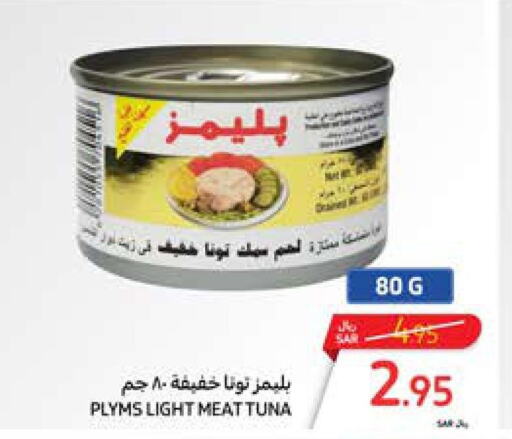 PLYMS Tuna - Canned  in كارفور in مملكة العربية السعودية, السعودية, سعودية - جدة