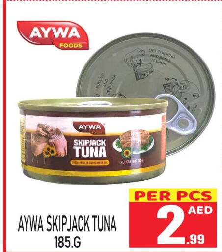 AYWA Tuna - Canned  in مركز الجمعة in الإمارات العربية المتحدة , الامارات - الشارقة / عجمان