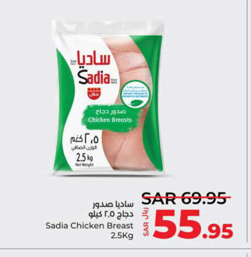 SADIA Chicken Breast  in لولو هايبرماركت in مملكة العربية السعودية, السعودية, سعودية - تبوك