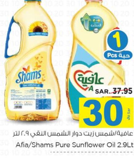 SHAMS Sunflower Oil  in Nesto in KSA, Saudi Arabia, Saudi - Riyadh