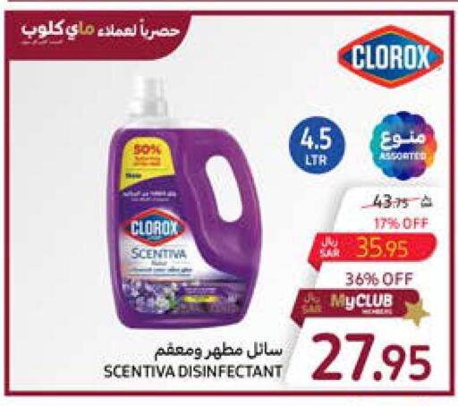 CLOROX Disinfectant  in كارفور in مملكة العربية السعودية, السعودية, سعودية - المدينة المنورة