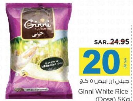  White Rice  in Nesto in KSA, Saudi Arabia, Saudi - Jubail
