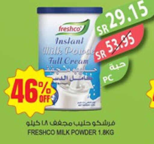 FRESHCO Milk Powder  in Farm  in KSA, Saudi Arabia, Saudi - Al Bahah