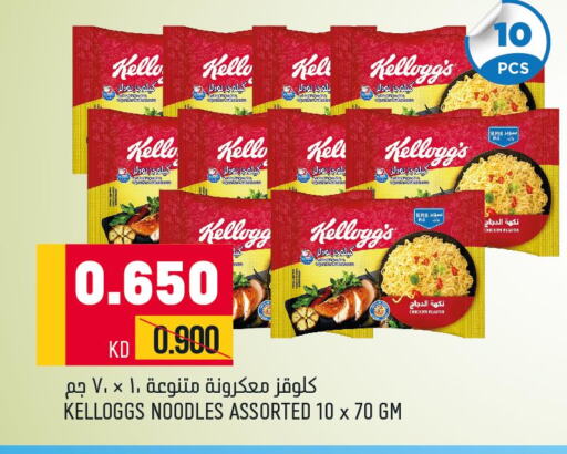 KELLOGGS Noodles  in أونكوست in الكويت - محافظة الجهراء
