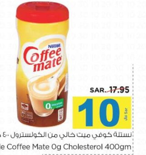 COFFEE-MATE Coffee Creamer  in Nesto in KSA, Saudi Arabia, Saudi - Dammam
