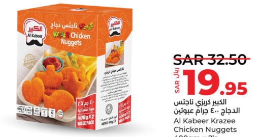 AL KABEER Chicken Nuggets  in لولو هايبرماركت in مملكة العربية السعودية, السعودية, سعودية - القطيف‎