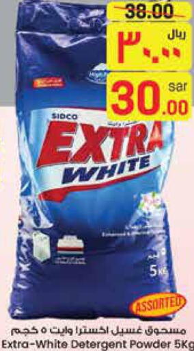 EXTRA WHITE Detergent  in ستي فلاور in مملكة العربية السعودية, السعودية, سعودية - حائل‎