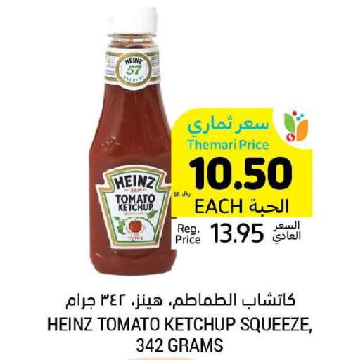 HEINZ Tomato Ketchup  in Tamimi Market in KSA, Saudi Arabia, Saudi - Hafar Al Batin