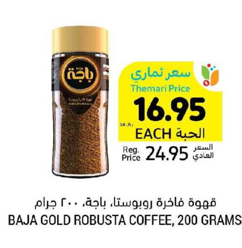 BAJA Coffee  in Tamimi Market in KSA, Saudi Arabia, Saudi - Ar Rass